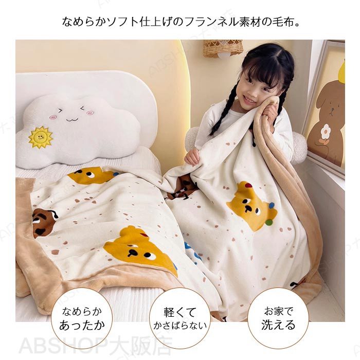 毛布 子供 大人用 フランネル毛布 ハーフ シングル ブランケット もうふ ひざかけ マイクロファイバー あったか 柔らかい 洗える かわいい 暖かい オールシーズン プレゼント ギフト [2]