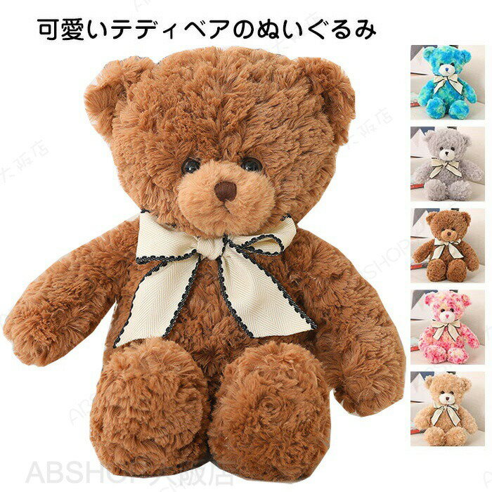 Rakuten - くま ぬいぐるみ テディベア くまのぬいぐるみ かわいい クマ 熊 ふわふわ 置物 店飾り 道具 子供部屋 子供 彼氏 彼女 家族 出産祝い 女の子 男の子 プレゼント ギフト お祝い お誕生日 贈り物 クリスマス 50cm