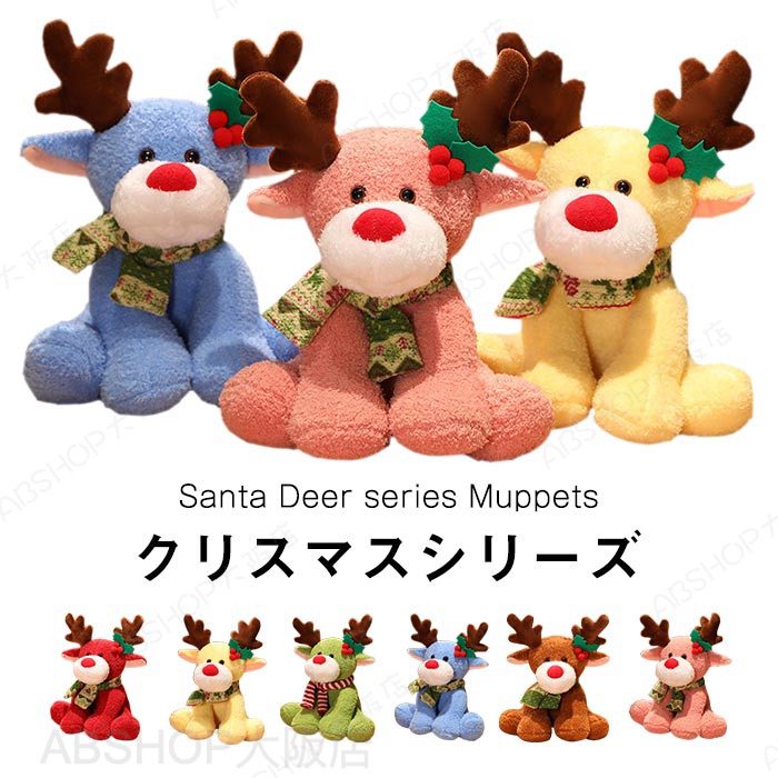 Rakuten - ぬいぐるみ しか 鹿 シカ 置物 クリスマスプレゼント可愛い 癒しグッズ おもちゃ 抱き枕 インテリア ふわふわ 雑貨 出産祝い 彼氏 彼女 女性 キッズ 子供 プレゼント ギフト