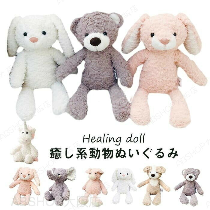 ぬいぐるみ 動物 ふわふわ 赤ちゃん ベビー キッズ おもちゃ ふわふわぬいぐるみ 贈り物 ギフト 出産祝い 誕生日 プレゼント ベビギフト 子供 女の子 男の子 アニマル ウサギ くま イヌ ブタ ゾウ ユニコーン