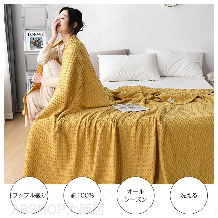 ワッフルケット タオルケット 綿100％ じっくり織り上げたワッフルケット ブランケ...