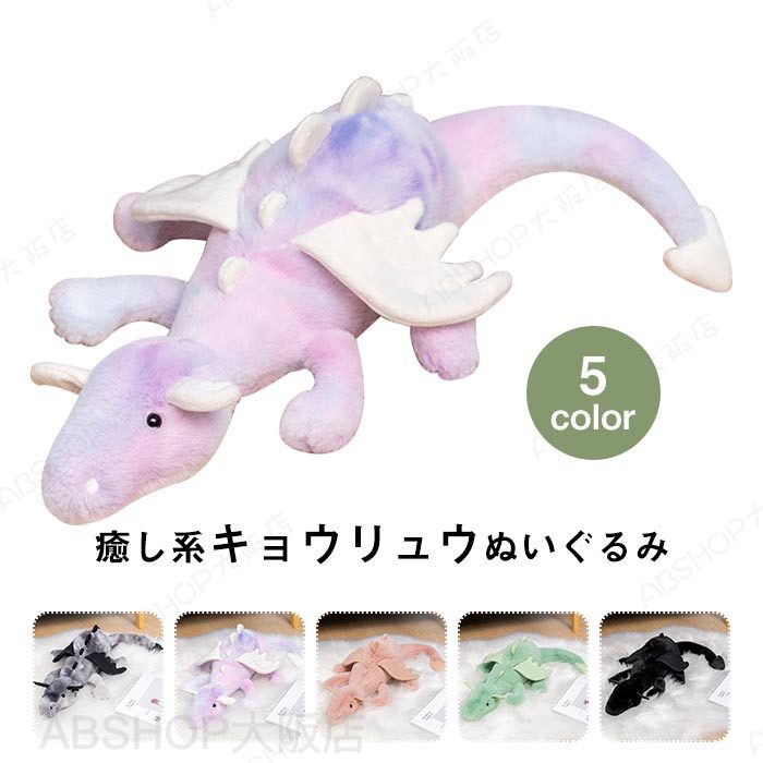 Rakuten - 恐竜のぬいぐるみ 恐竜 動物 ぬいぐるみ 抱き枕 キョウリュウ 手触りふわふわ おもちゃ キッズ 店飾り お祝い 雑貨 こどもの日 お誕生日プレゼント インテリア クリスマス ギフト 贈り物 50cm