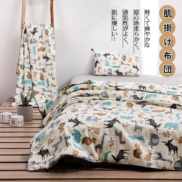 夏布団 肌布団 掛布団 掛ふとん 肌掛布団 肌掛け布団 コットン 軽い 子供用 120x150cm キッズサイズ 洗える 柔らい 通気性 肌触りいい キルトケット 夏ふとん 冷房対策 キッズ 子供 女の子 男の子 春夏 プレゼント [2]