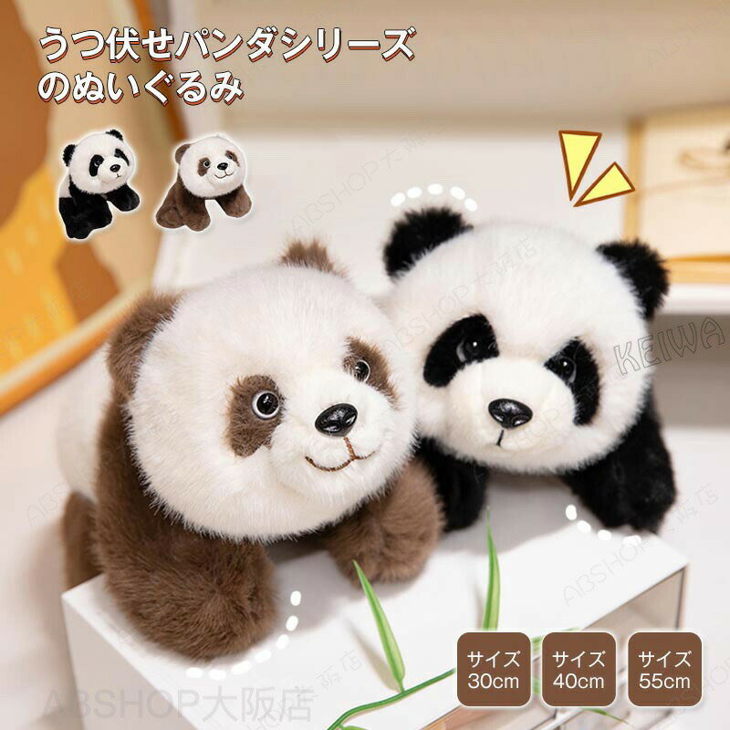 Rakuten - パンダ ぬいぐるみ ふわふわ 動物 抱き枕 可愛いアニマル おもちゃ 萌え萌え 癒し系 インテリア 縫い包み 添い寝枕 子供誕生日 贈り物 お祝い プレゼント 2色 30/40/55cm