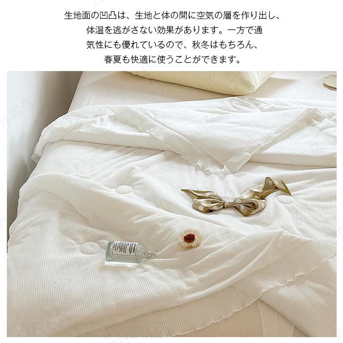 肌掛け布団 掛け布団 夏布団 夏ふとん キルトケット ワッフル織り 夏掛け布団 夏用布団 肌布団 フリル付き 姫系 かわいい 洗える 軽い 軽量 かけ布団 肌掛け 布団 ふとん冷房対策 通気性いい 肌掛けぶとん カバー不要 オールシーズン プレゼント 200×230cm [3]
