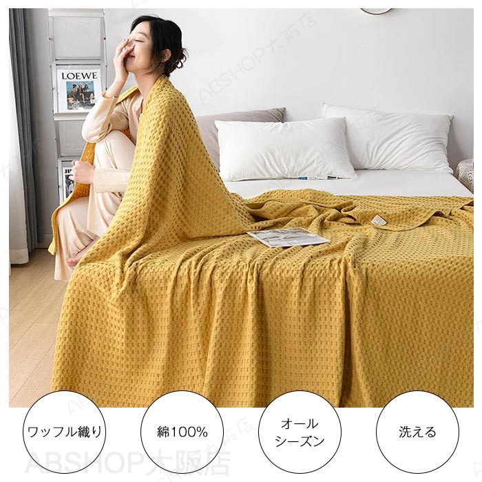 ワッフルケットタオルケット 綿100% じっくり織り上げたワッフルケット ブランケット ワイドダブル クイーン キング 200x230cm 肌に優しい 通気性良い 肌掛け お昼寝 冷房対策 春 夏用 [3]