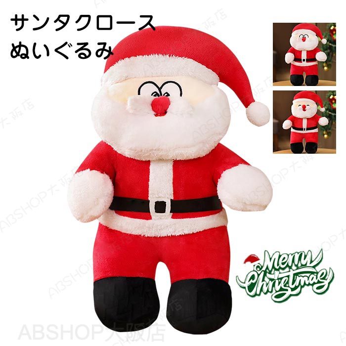 Squirrel - サンタクロース ぬいくるみ クリスマス 人形 飾り 置物 装飾 店飾り 新年祝い 景品 インテリア おもちゃ かわいい 雑貨 子供 プレゼント クリスマスプレゼント
