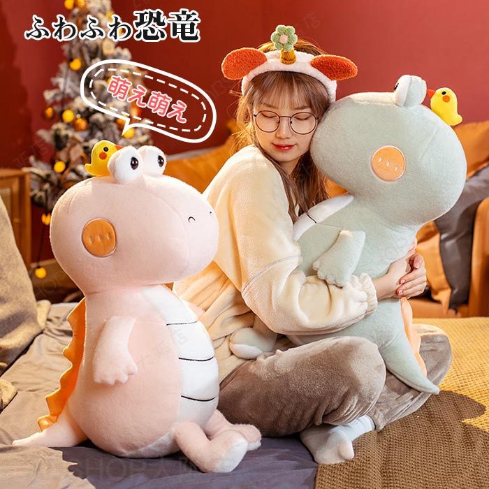 恐竜 ぬいぐるみ おすわりシリーズ 可愛い恐竜 おもちゃ 特大 座れる かわいいぬいぐるみ キュート人形 アニマル 子供 誕生日プレゼント こども キッズ 男の子 女の子 オモチャ 玩具 インテリア 大人 贈り物 ギフト プレゼント 60cm