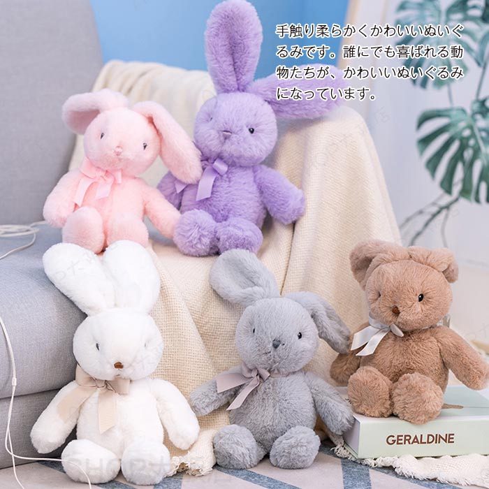 ぬいぐるみ ウサギ うさぎ ふわふわ かわいい ウサギのぬいぐるみ 抱き枕 キッズ おもちゃ 出産祝 子供 お誕生日 贈り物 プレゼント ギフト 25cm
