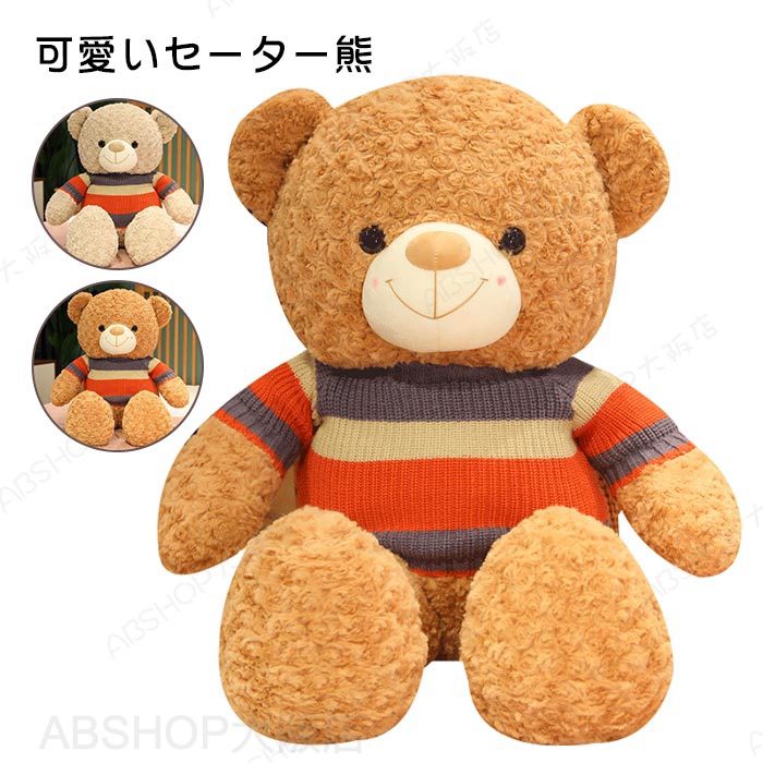 くま ぬいぐるみ テディベア 大きい クマ 熊 ベア クリスマス プレゼントお誕生日 手触りふわふわ 動物ぬいぐるみ 抱き枕 子供 女の子 男の子 彼女 ギフト お祝い 結婚式 贈り物 女の子 子供部屋 店飾り おもちゃ インテリア 100cm