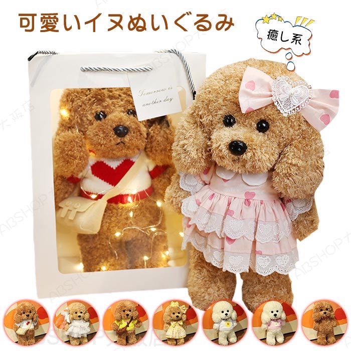 犬 ぬいぐるみ リアル いぬ イヌ おもちゃ 癒し 可愛い ドッグ 犬グッズ イヌ雑貨 犬雑貨 犬のぬいぐるみ 子犬 ギフト プレゼント お祝い 誕生日 クリスマス クリスマスプレゼント ラッピング包装付き 28cm 送料無料
