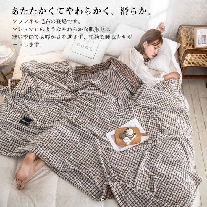 ブランケット 毛布 マルチカバー 膝掛け ひざ掛け マイクロファイバー 掛け毛布 敷き毛布 カーペット ソファーカバー ベットカバー 多機能 寝具 北欧 薄手 お洒落 可愛い 春夏秋冬用 オールシーズン 洗える インテリア ギフト 180×200cm 200×230cm [3]