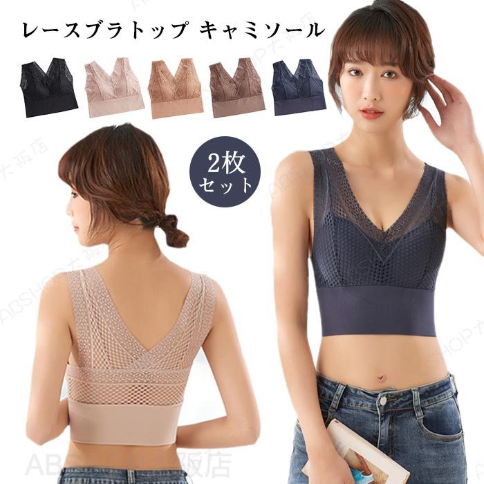 ブラトップ 2枚セット ブラ ブラジャー キャミソール カップ付き ノンワイヤー ヨガブラ スポブラ 見せブラ ナイトブラ 背中見せ スポーツブラ ブラトップ ヨガウェア レース 下着 インナー Tシャツブラ セクシー レディース 送料無料