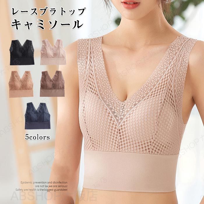 ブラトップ ブラ ブラジャー キャミソール カップ付き ノンワイヤー ヨガブラ スポブラ 見せブラ ナイトブラ 背中見せ スポーツブラ ブラトップ ヨガウェア レース 下着 インナー Tシャツブラ セクシー レディース