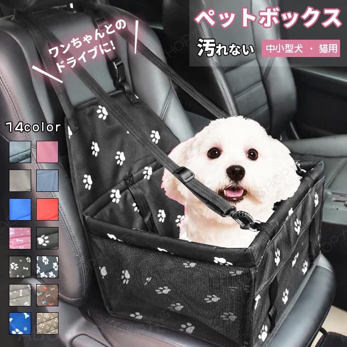 ドライブボックス 犬 犬用 小型犬 中型犬 たためる ペット ドライブ お出かけ 車 シート ドライブベッド ケース アウトドア ワンちゃん カーシート ペット用品 コンパクト 折り畳み 汚れ防止 カー用品 座席 旅行 安全 持ち運び 猫 お散歩 犬 グッズ カー用品
