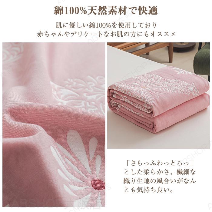 ガーゼケット タオルケット 6重織り シングル ふわふわ 肌掛け 綿100% タオルケット ガーゼ 掛け 吸湿 通気 夏快眠 お昼寝ケット 軽量 夏用ブランケット コットン やわらか肌触り 肌掛け布団 北欧 接触冷感 オールシーズン 丸洗いOK 150x200cm [2]
