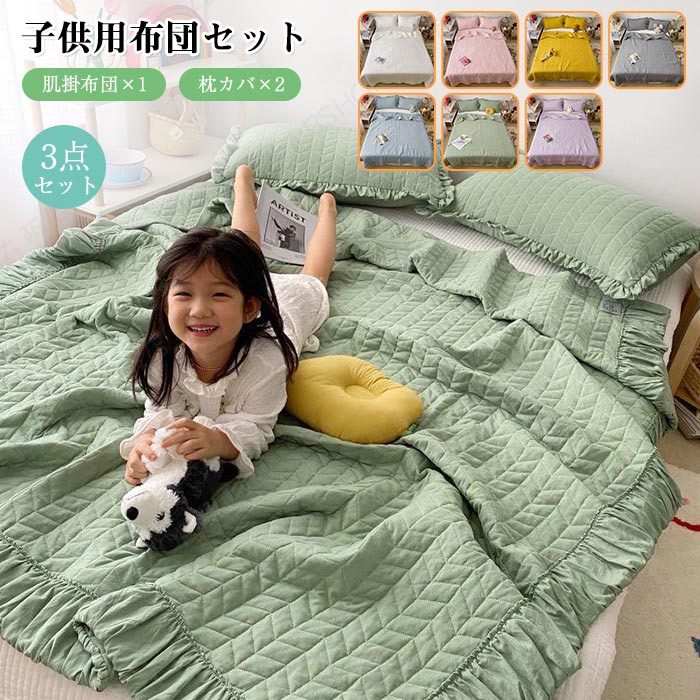 楽天市場】布団セット シングル（カラーパープル）（寝具｜子供部屋用
