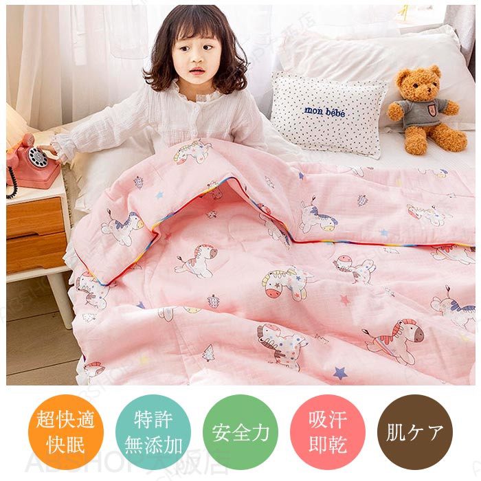 肌掛け布団 肌布団 ガーゼケット 120×150cm ガーゼキルトケット やわらか 肌に優しい 洗える 肌ふとん 肌掛けふとん 夏布団 夏掛布団 夏掛け布団 肌がけ布団 オールシーズンケット ブランケット 冷感 キッズ 子供 女の子 男の子 春夏 [3]