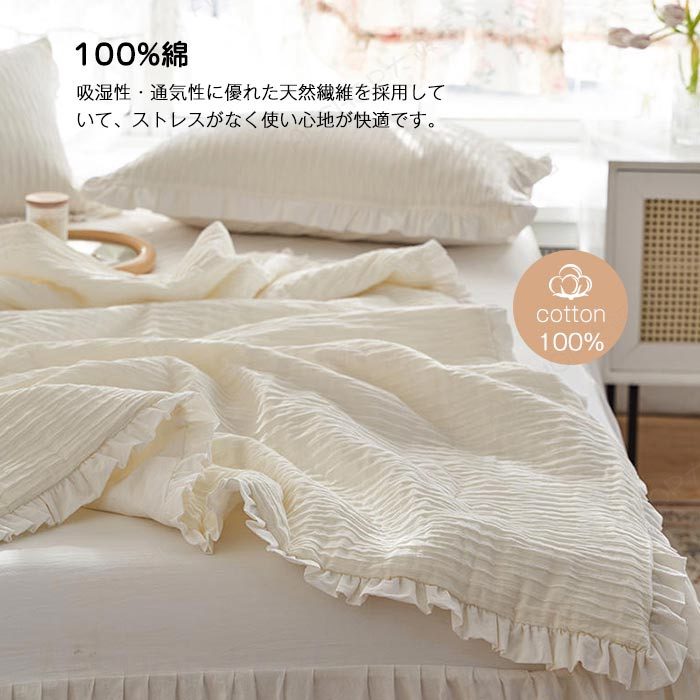 肌掛け布団 夏布団 ダブル 200x230cm 夏ふとん フリル付き 肌布団 かけふとん キルトケット 洗える おしゃれ 北欧 春 夏用 ふんわり やわらか かけ布団 肌掛け ふとん 肌ふとん 布団 寝具 [2]