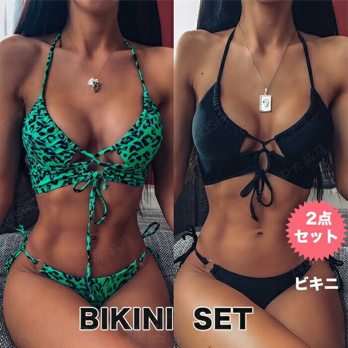Rakuten - 水着 ビキニ レディース 三角ビキニ セクシー ブラ ショーツ 2点セット ホルターネック 大人 かわいい 体型カバ おしゃれ 大人水着