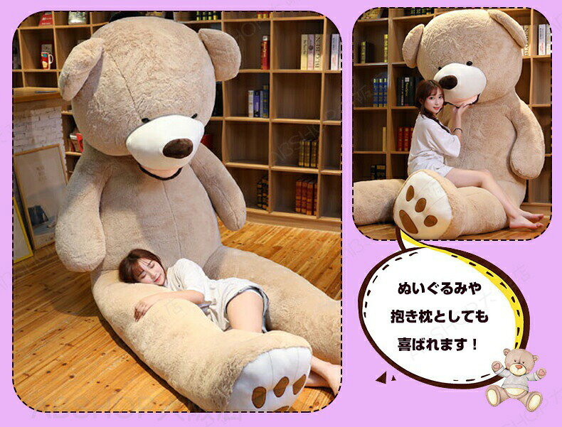 くま テディベア ぬいぐるみ 熊ぬいぐるみ 特大 巨大 くま ぬいぐるみ 熊 ふわふわ クマのぬいぐるみ 250cm ビッグ熊 可愛い 大きい ビッグサイズ 7色選べる お誕生日 クリスマス ベビー 出産祝い 送料無料 — vista 2