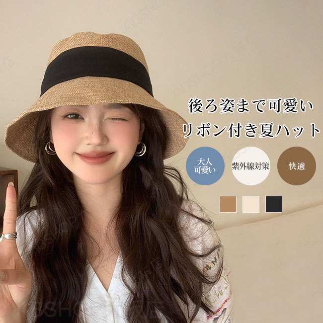 Rakuten - 【送料無料】バケットハット レディース リボン付き 帽子 夏 ハット つば広 折り返し可能 通気性 軽量 紫外線対策 日よけ帽子 後ろスリット ポニーテール対応 ナチュラル 大人可愛い カジュアル デイリー お出かけ 旅行 涼しい シンプル おしゃれ