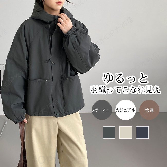 Rakuten - 【送料無料】コート レディース アウター トップス ショート丈 厚手 軽量 暖かい 保温 上品 防風 防寒 フード付き 大人 抜け感 ゆったり リラックス カジュアル 体型カバー 冬 羽織 着回し力