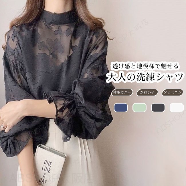 Rakuten - 【送料無料】ブラウス シャツ レディース トップス 夏 透け感 模様 清涼感 快適 7分袖 フェミニン ふんわり かわいい 上品 Aライン 着心地良い キレイめ 無地 通勤 オフィス 普段着 体型カバー