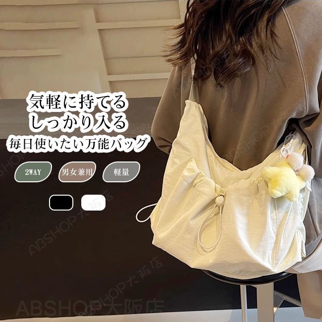 Rakuten - 【送料無料】ショルダーバッグ メッセンジャーバッグ 2WAY ユニセックス 軽量 男女兼用 大容量 収納力 肩掛け 斜め掛け カジュアル シンプル 出し入れ簡単 長さ調節 持ち運び 通勤通学 お出かけ 旅行 実用性