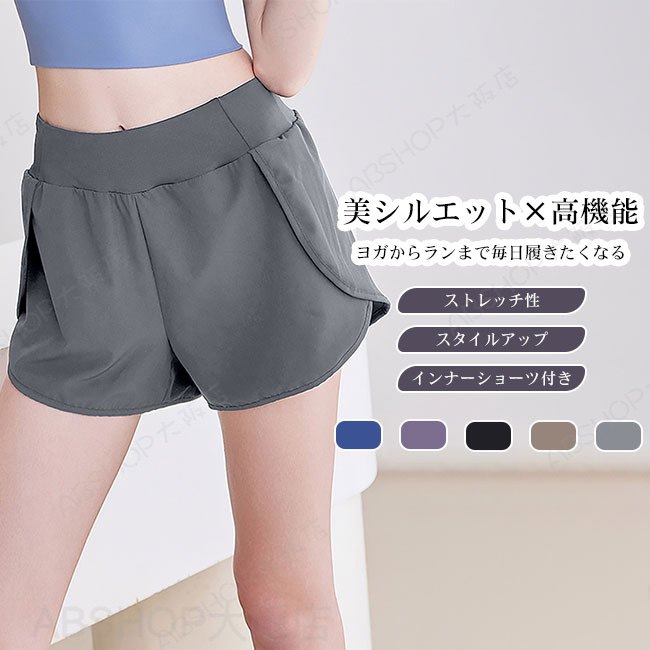 【送料無料】ヨガパンツ レディース ショートパンツ レイヤード風 インナーパンツ付き フィット感 ストレッチ 伸縮性 通気性 速乾 履き心地良い 快適 ハイウエスト 脚長効果 スタイルアップ フィットネス スポーツウエア トレーニング ランニング ジム