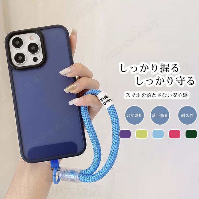 【送料無料】スマホストラップ ハンドストラップ 手首用 スマホショルダー 太め 携帯ストラップ ストラップホルダー 落下防止 紛失防止 装着簡単 挟むだけ 男女兼用 ユニセックス おしゃれ 丈夫 耐久性 シンプル iPhone android 全機種対応 カラバリ豊富