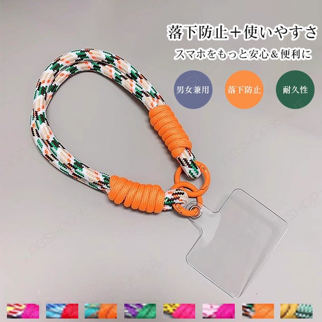 Rakuten - 【送料無料】スマホストラップ ハンドストラップ 手首用 スマホショルダー 太め 携帯ストラップ ストラップホルダー 落下防止 装着簡単 挟むだけ 男女兼用 ユニセックス おしゃれ 丈夫 耐久性 シンプル iPhone android 全機種対応 カラバリ豊富