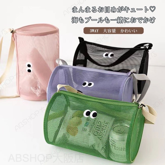 Bags, School Rucksacks - 【送料無料】バッグ ビーチバッグ メッシュ プールバッグ 軽量 大容量 3WAY 円筒型 斜め掛け 肩掛け 手持ち 水泳 砂遊び かわいい 旅行 温泉 プール 大人 キッズ 子供 スイミング おもちゃ収納 洗える