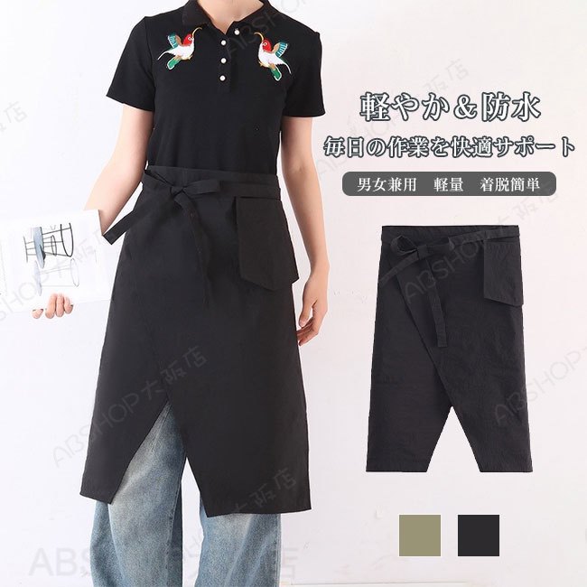 Rakuten - 【送料無料】エプロン ハーフエプロン 撥水 防水 軽量 ロング丈 男女兼用 ユニセックス 快適 シンプル ポケット付き 料理用 ガーデニング DIY カフェエプロン カフェ制服 家事用 作業着