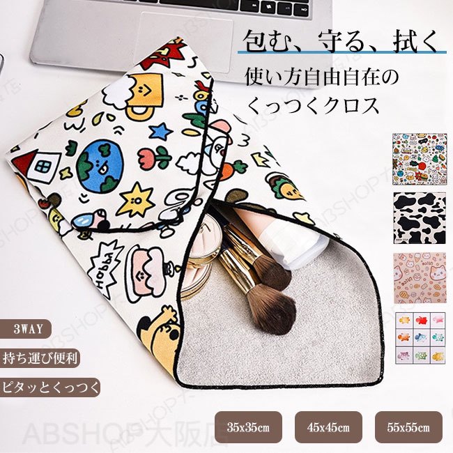 Other - 【送料無料】くっつきタオル くっつくクロス ポーチ タオル 包むだけ ラップクロス マルチクロス カメララップ 収納 吸水 軽量 3WAY 丸洗い 持ち運び便利 保護 密着 マイクロファイバー 柔らかい 柄豊富 かわいい