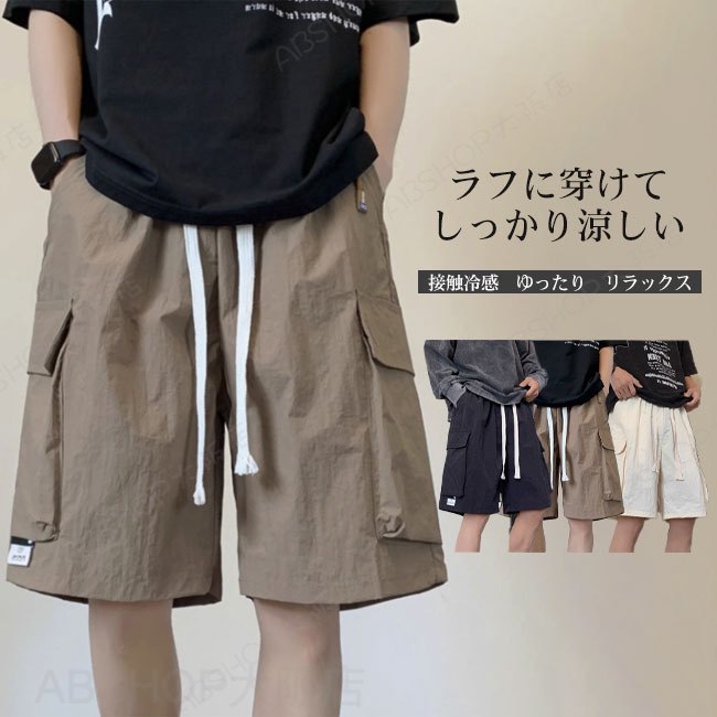 メーカー希望小売価格はメーカーカタログに基づいて掲載しています商品詳細●夏に嬉しい冷感素材を使用した、ひんやり快適なメンズワークショーツ。●薄手なのに透けにくく、さらっとした肌触りでベタつかないのが魅力。●左右に大きめのカーゴポケット付きで、収納力も抜群。★おすすめポイント★《1》動きやすいゆったりシルエットで、アクティブな日にもぴったり。《2》シンプルなデザインだから、Tシャツやタンクトップとも好相性。《3》デイリーはもちろん、アウトドアやレジャーにも活躍する一本。SPECカラー：ホワイト ベージュ ブラック素材 ポリエステルサイズ明細:M【cm】総丈61 推奨身長155-165 推奨体重45-55kgL【cm】総丈63 推奨身長165-175 推奨体重52--62kgXL【cm】総丈65 推奨身長170-178 推奨体重57-70kg2XL【cm】総丈67 推奨身長172-180 推奨体重65-77kg3XL【cm】総丈69 推奨身長180-190 推奨体重77-85kgご注意：※素人採寸ですので、若干の誤差がございます、ご了承ください。中国製made in China知っておいて頂きたいこと※濡れたままの放置や長時間の浸漬はしないで下さい。※汗や雨で湿った状態では特に、注意が必要です。淡い色の衣類?バッグ等を一緒に使用される際にもご注意下さい。※平らな面に置いて測定しておりますので、実際に着用されるとサイズが異なる場合がございますが、予めご了承下さい。※画面上の色はブラウザや設定により、実物とは異なる場合があります。ご了承の上ご注文下さい。送料についてネコポス→全国一律送料無料■宅配便で3980円以上のお買い上げで送料無料※離島・一部地域は追加送料がかかる場合があります。※北海道追加送料：400円 九州地方追加送料：300円 沖縄県追加送料：700円【送料無料】ハーフパンツ メンズ ショートパンツ 短パン 接触冷感 カーゴパンツ 履き心地良い 通気性 ウエストゴム シンプル リラックス カジュアル 無地 夏 快適 大きいサイズ ゆったり スポーツ アウトドア 部屋着 ラフに穿けて、しっかり涼しい。"