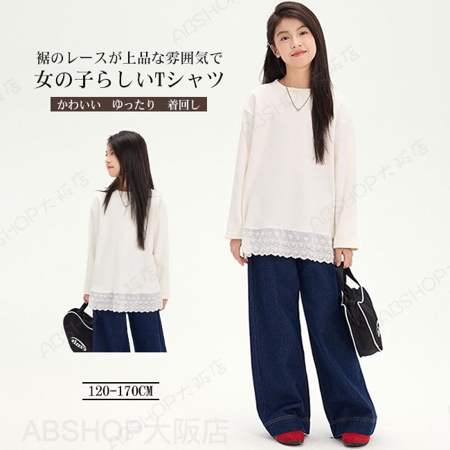 Rakuten - 【送料無料】Tシャツ キッズ 子供服 こども服 女の子 長袖 レース トップス カットソー 着心地良い かわいい ゆったり シンプル 着回し カジュアル お出かけ 通園通学 白 ホワイト 120-170