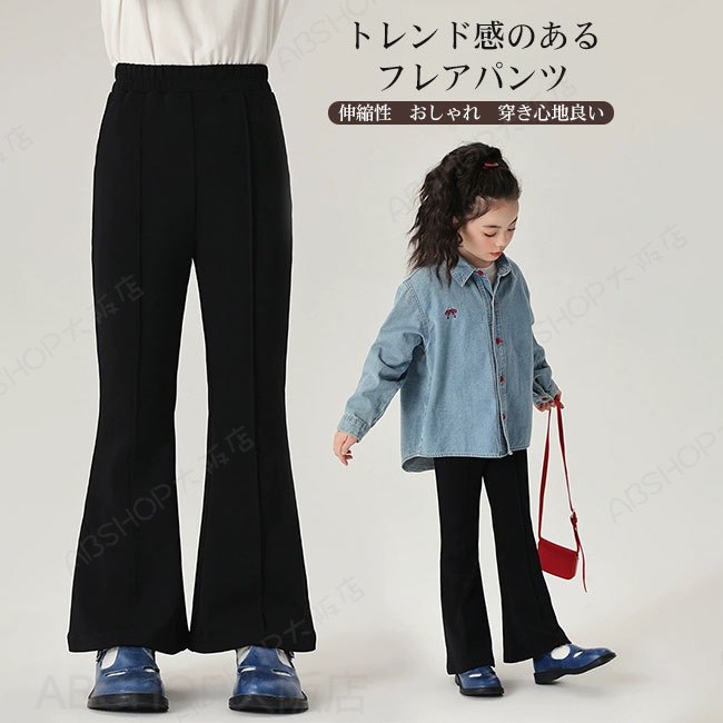 Rakuten - 【送料無料】パンツ キッズ 子供服 こども服 フレアパンツ ズボン ボトムス 女の子 伸縮性 楽ちん ウエストゴム カジュアル おしゃれ 可愛い ロングシーズン 通園 通学 100-160 ブラック 黒