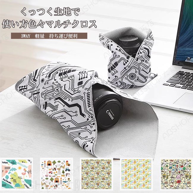 Liquid Type - 【送料無料】くっつきタオル くっつくクロス ポーチ タオル 包むだけ ラップクロス マルチクロス カメララップ 収納 吸水 軽量 3WAY 持ち運び便利 保護 密着 マイクロファイバー 柔らかい 柄豊富 35*35cm 55*55cm 70*70cm 90*90cm