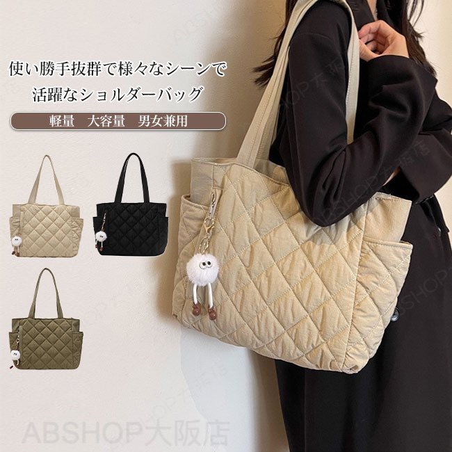 Rakuten - 【送料無料】トートバッグ レディース キルティング 中綿入り ふわふわ 大容量 軽量 肩掛け 内ポケット サイドポケット カジュアル シンプル 出し入れ簡単 持ち運び 通勤通学 旅行 実用性 カラバリ豊富 メンズ ユニセックス 男女兼用