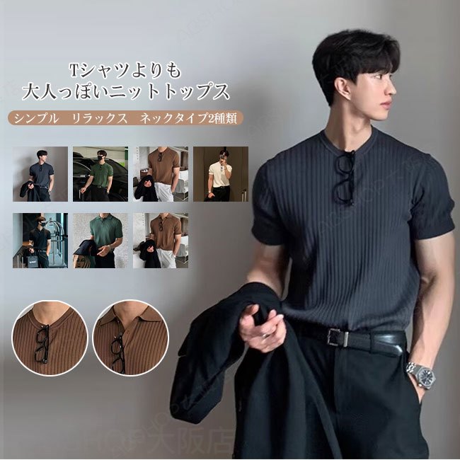 Rakuten - 【送料無料】ニットトップス サマーニット メンズ 紳士 クルーネック ポロシャツ 半袖 Tシャツ セーター ニット 大人 着心地良い おしゃれ 上品 ゆったり 無地 カジュアル 大きいサイズ 春夏