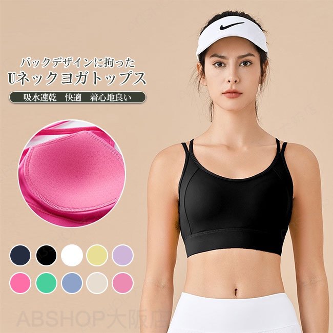 Rakuten - 【送料無料】ヨガウェア レディース スポーツブラ タンクトップ カップ付き ノースリーブ スポーツウエア トレーニングウェア フィットネス ピラティス ブラトップ 着心地良い ジム ストレッチ バッククロス 伸縮性 シンプル 吸汗 速乾 快適 カラバリ豊富 大きいサイズ