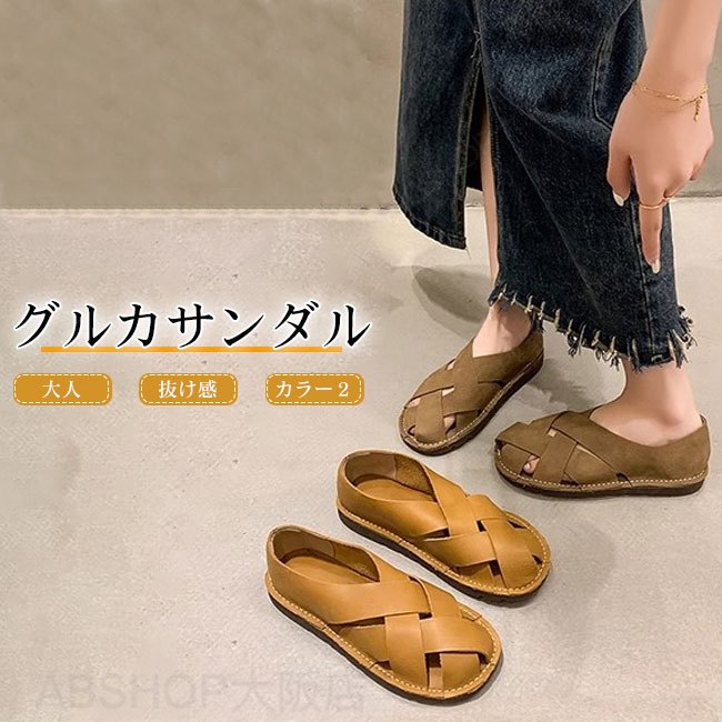 【送料無料】サンダル レディース グルカサンダル フラットサンダル 編み込み ローヒール 軽量 フィット感 歩きやすい 疲れない 大人 カジュアル キレイめ おしゃれ 着脱簡単 履き心地良い シンプル 抜け感 大きいサイズ