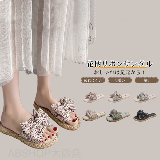 Rakuten - 【送料無料】サンダル レディース ミュールサンダル フラットサンダル リボン 花柄 カジュアル フェミニン 軽量 歩きやすい 疲れない リラックス 着脱簡単 履き心地良い 可愛い 大人 カラバリ豊富 ビーチ