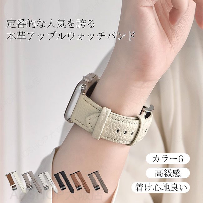 乐天商城 - 【送料無料】アップルウォッチバンド ベルト 本革 レザー おしゃれ 高級感 柔らかい メンズ レディース 着け心地良い 着せ替え 付け替え シンプル apple watch series8 38mm 40mm 41mm 42mm 44mm 45mm 49mm ultra 8 7 se 6 5 4 3 2 1 長さ調節可能 腕時計ベルト