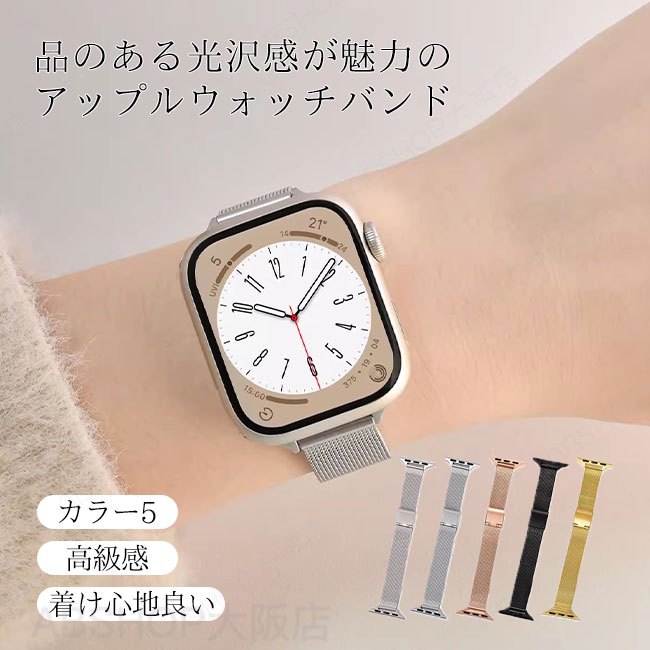 Ladies - 【送料無料】アップルウォッチバンド ベルト ステンレス おしゃれ 光沢感 高級感 レディース 耐久性 変色しにくい apple watch series8 38mm 40mm 41mm 42mm 44mm 45mm 49mm ultra 8 7 se 6 5 4 3 2 1 長さ調節可能 腕時計ベルト プライベート ビジネス カラバリ豊富