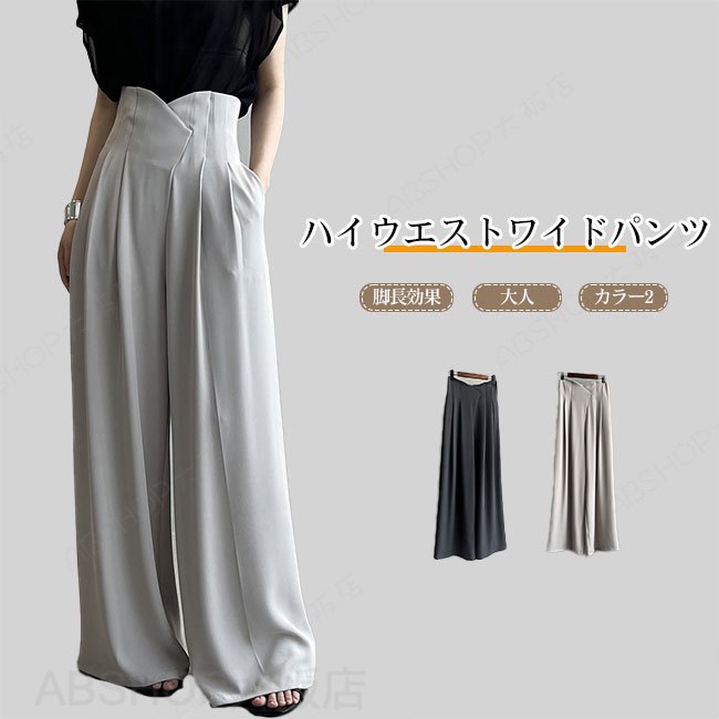 Rakuten - 【送料無料】パンツ レディース ワンドパンツ ハイウエスト 落ち感 ゆったり 体型カバー 無地 シンプル キレイめ カジュアル ボトムス 大人 おしゃれ 脚長効果 スタイルアップ 着回し ロングシーズン