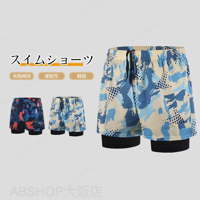 Rakuten - 【送料無料】水着 メンズ サーフパンツ ハーフパンツ 海パン 水陸両用 ボードショーツ 膝丈 吸汗速乾 軽量 インナー付き 大きいサイズ ウエスト調節可能 男性用 海水浴 プール 旅行 リゾート スポーツ サーフィン アウトドア