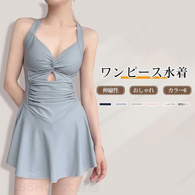 Rakuten - 【送料無料】水着 レディース オールインワン ワンピース 一体型 ハイウエスト 体型カバー フレアスカート 大人 可愛い ヘルシー 伸縮性 着脱簡単 脚長効果 スタイルアップ スイミング 夏 海 プール 水遊 カラバリ豊富 大きいサイズ