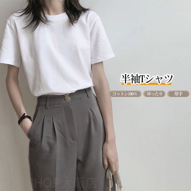 Rakuten - 【送料無料】Tシャツ レディース カットソー トップス 半袖 コットン100％ 綿100％ 白 ホワイト 厚手 ラウンドネック 着心地良い 肌触り良い カジュアル シンプル 伸縮性 ゆったり オーバーサイズ 伸びにくい 型崩れしない 夏 大きいサイズ